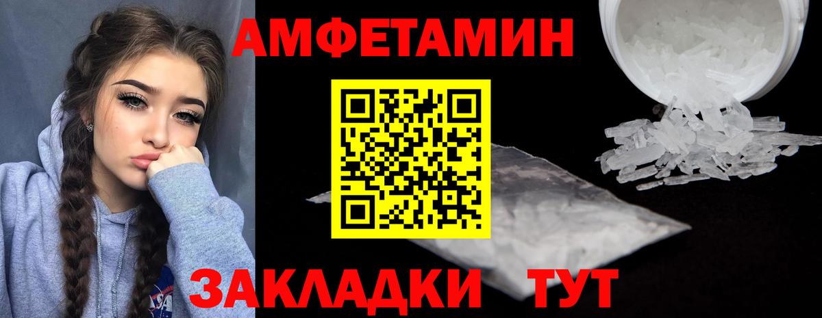 Amphetamine Розовый Лысьва