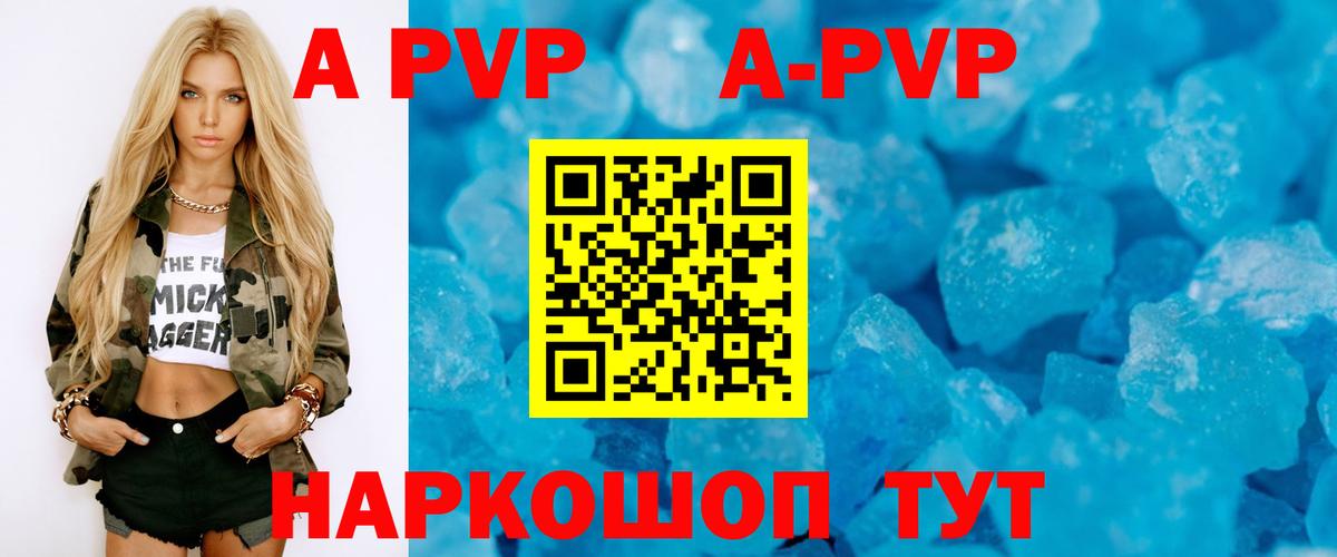 Alpha-PVP  APVP Соль  Вход с VPN  Лысьва  Альфа ПВП СК КРИС 
