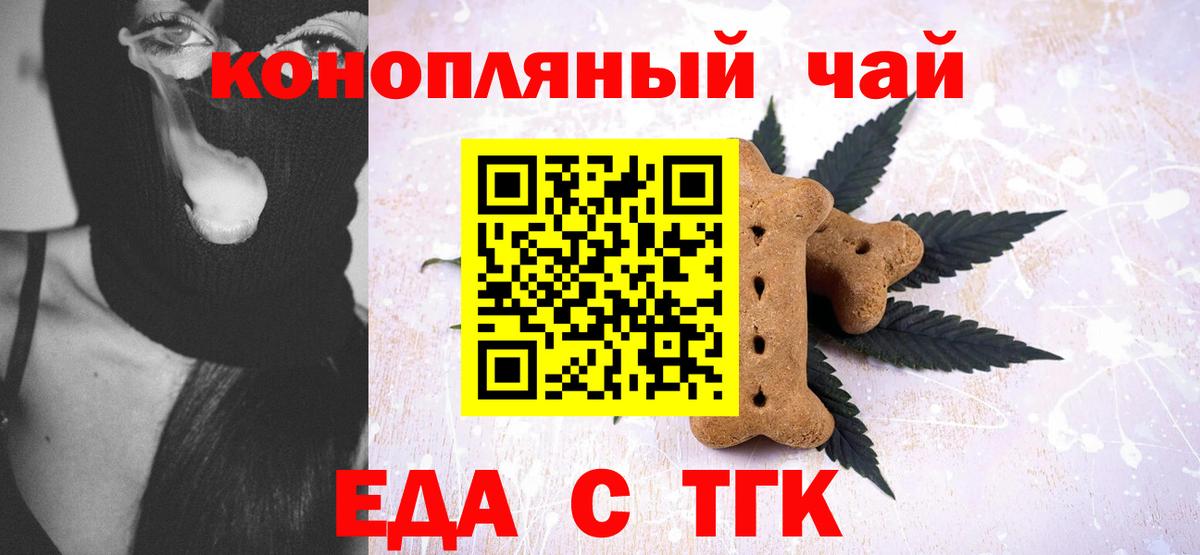Печенье с ТГК конопля  Вход с VPN  Лысьва 
