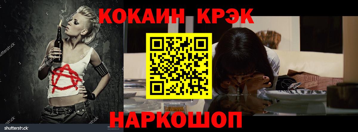 Лысьва  КОКАИН Колумбийский  COCAIN  Вход с VPN  КОКАИН 97% 
