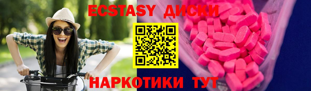 Лысьва  Экстази 300 mg  Вход с VPN 