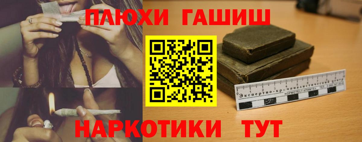 Лысьва  ГАШ гашик  Вход с VPN  ГАШИШ гарик 