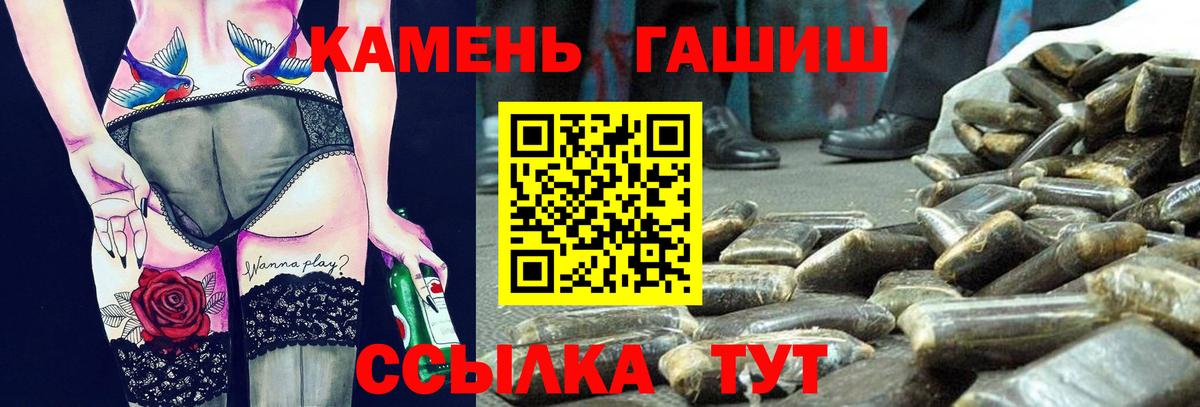 ГАШ убойный Лысьва
