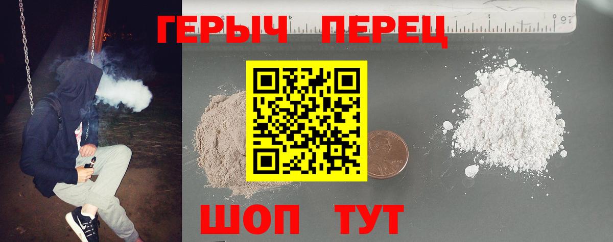 Героин герыч  Вход с VPN  Лысьва 