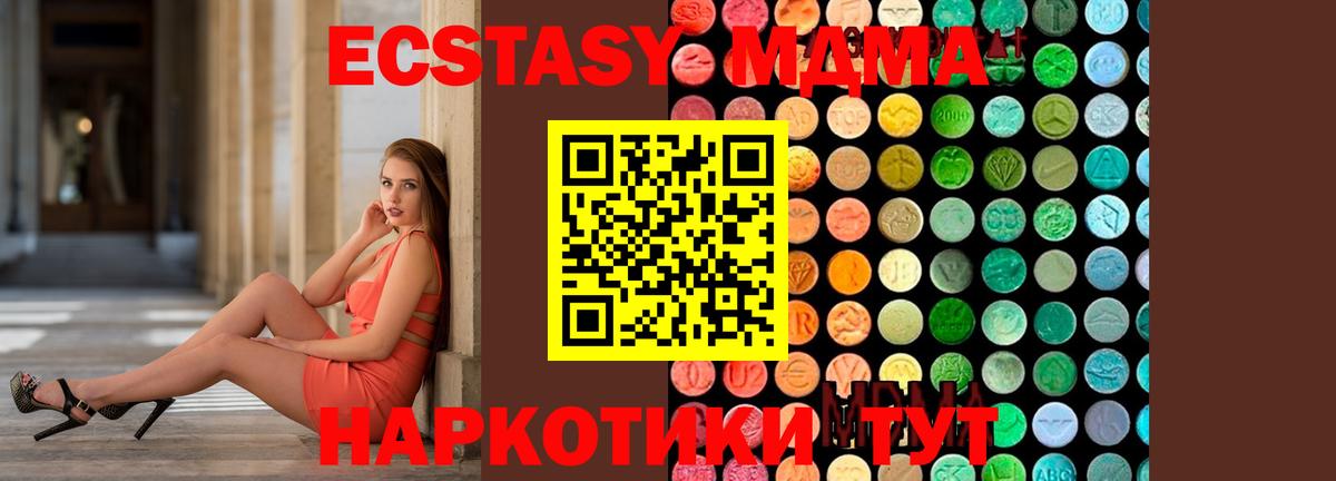 МДМА молли Лысьва