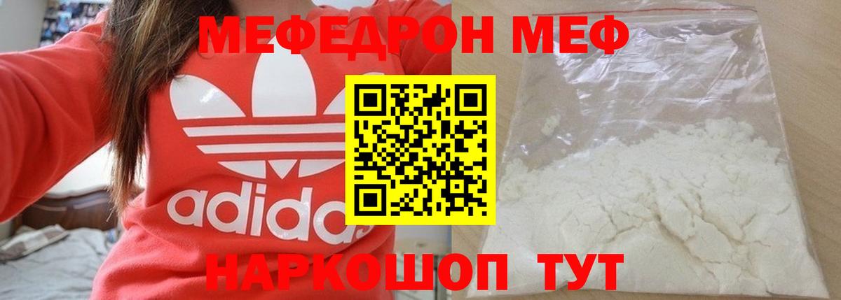 МЯУ-МЯУ  Вход с VPN  МЕФ мука  Лысьва  Меф 4 MMC 