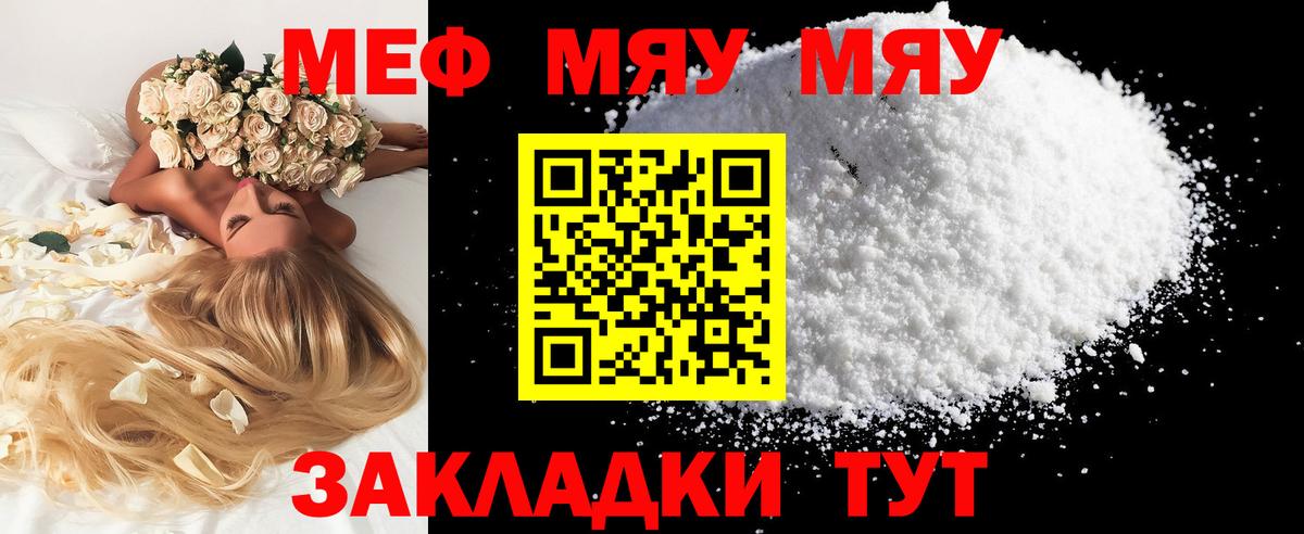 Мефедрон Лысьва