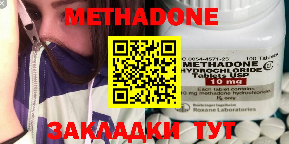 Лысьва  Метадон VHQ  дарк нет как зайти  МЕТАДОН кристалл  Вход с VPN 