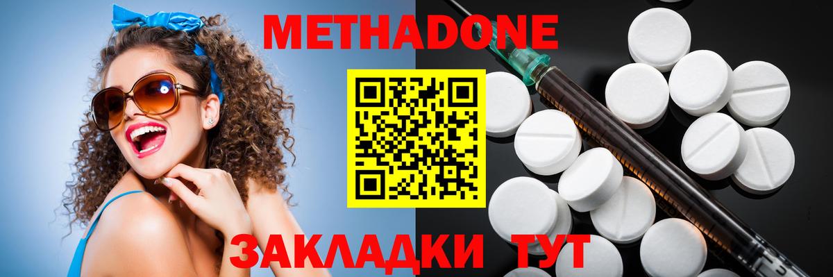 Метадон мёд Лысьва