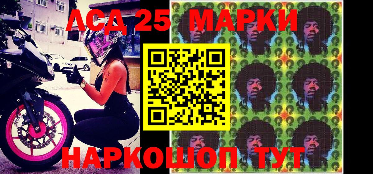 Лысьва  Марки 25I-NBOMe 1,8мг  Вход с VPN 