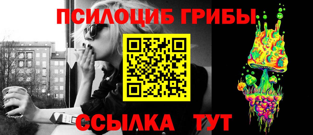 Галлюциногенные грибы мицелий Лысьва